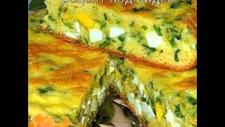 Рецепт - Пирог с яйцами и зелёным луком. Рецепт - Пирог с яйцами и зелёным луком.