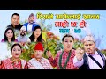 रिसले आफै लाई खान्छ II Garo Chha Ho II Episode: 74 II Nov. 28, 2021 II Begam Nepali II Riyasha Dahal