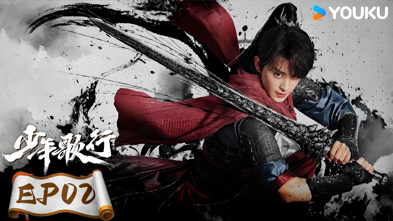 ENGSUB【少年歌行 The Blood of Youth】EP02 | 鲜衣怒马,快意恩仇,不闯江湖枉少年 |李宏毅/刘学义/林博洋 ...