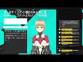 【AI Vtuber構築作業配信】徐々に性能が良くなっていく予定のAI Vtuberの配信(なんとなく待機してます…話相手になってくれる人受付中!)その⑤