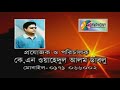 Agganer 8 part   Porashuna By Hogol Bogol  Mitul Bangla 3GpVideos in 1 Mp3 Song