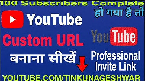 How To Enable Custom URL For YouTube channel ।  अपने YouTube Channel का Custom URL बनाना  सीखें