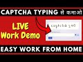 Captcha Typing Jobs To Earn ₹ 700 Daily Solving Captcha As Best Part Time Job Working From Home