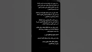 قصص عراقيه واتباد 