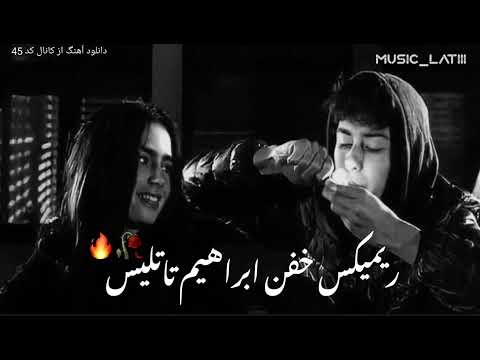 آهنگ لیلیم لی ابراهیم تاتلیس ریمیکس