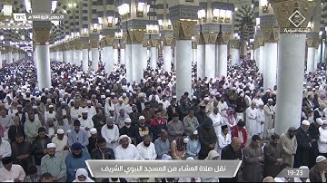 صلاة العشاء |للشيخ عبدالله البعيجان 1-6-1444هـ |سورة النبأ كاملة