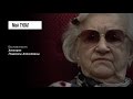 Видео . «8 лет! За что?» (фильм #1, Мой ГУЛАГ)