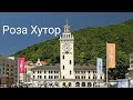 Сочи.Роза Хутор(видовой фильм)HD.