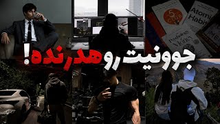 جوونیت رو هدر نده: ۷ حقیقت تلخی که هیچ‌کس بهت نمیگه!