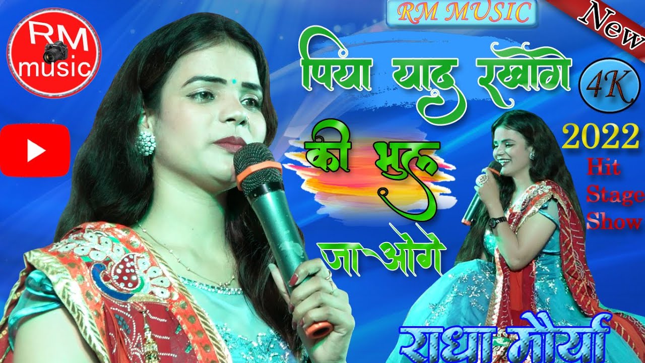 #Radha_Maurya_राधा