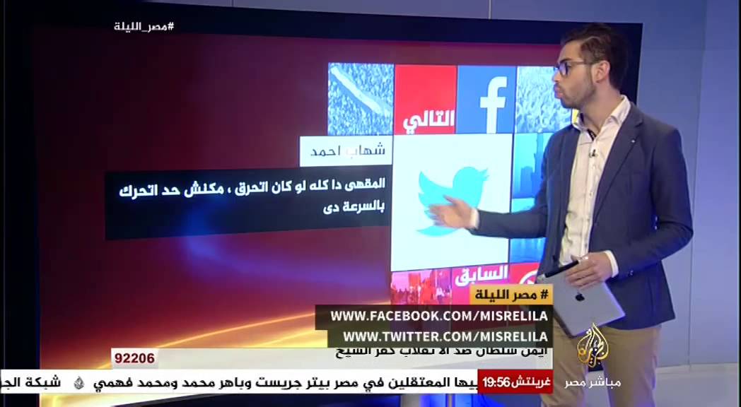 مصر الليلة الحلقة كاملة 12-11-2014