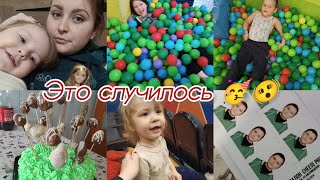 Макса выписали💚🥳Лере 3 года/Устраиваюсь на работу