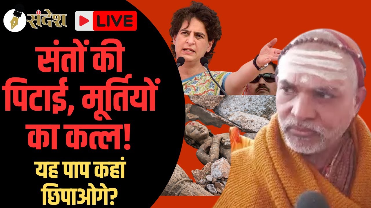 योगी की पुलिस, संतों की चीखें : क्या यही है- 'बुलडोजर वाला' रामराज्य?