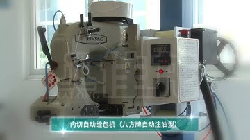 DCS 25K 3A 5-25kg rice packaging machine