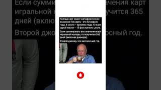 Секрет обычной колоды карт, о котором вы не знали! 🤯