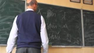 Уроки китайского языка