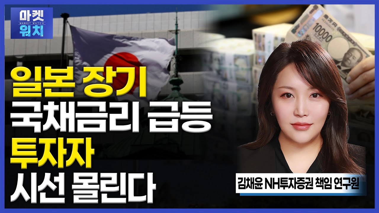 일본 증시 조정 국면에서 주목할 섹터ㅣ#일본 #닛케이지수 #아시아나우