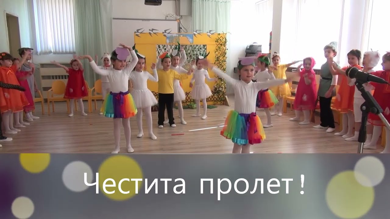 Честита пролет!