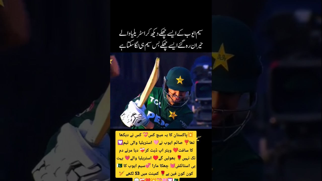 Saim Ayub’s Massive Sixes Shock Australia