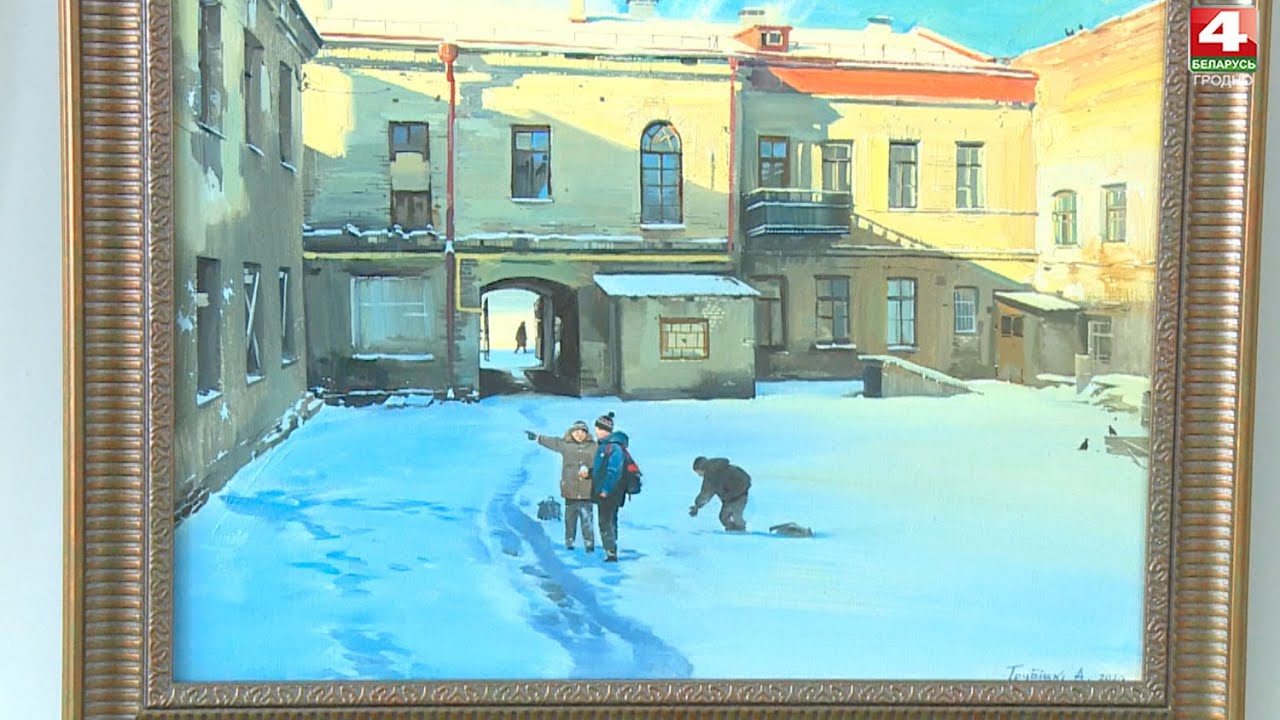 Выставка "Мой Гродно" работает в областном центре | Новости Гродно. 09.09.2021