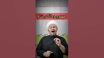 اذا كنت مهموما و لا تستطيع النوم إقرأ هذا الدعاء 