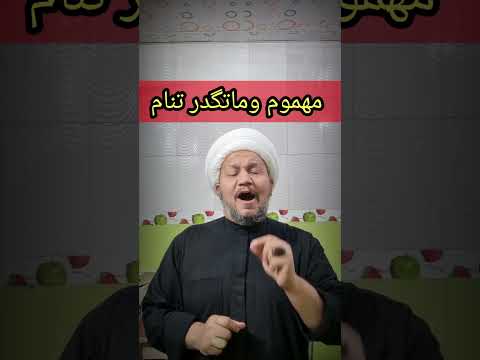 اذا كنت مهموما و لا تستطيع النوم إقرأ هذا الدعاء