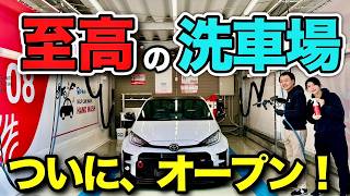 究極のコイン洗車場が完成!純水洗車場D-Wash武蔵村山の最新設備をご紹介します【ビューティフルカーズ】