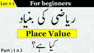 What is Place Value | for beginners level kids | Scientist Bachaa screenshot 5