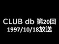 CLUB db 第20回