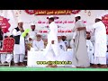 Taqseem e asnaad  darul uloom ainul huda nandikotkur