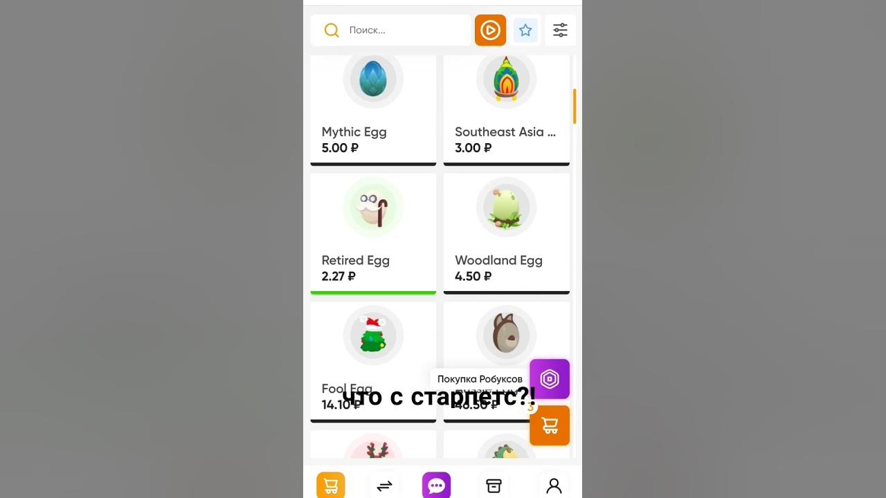 кто мне объяснит что с старпетс?! - YouTube