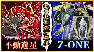 【#遊戯王】最強の声真似デュエル遊星 VS ZONE  アキバリアンコラボ動画　#カオスな仲間と闇のゲームをしてみたY