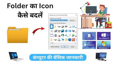 Folder ka icon change kaise karen | Change Folder Icon | How to Change Folder Icon computer/Laptop