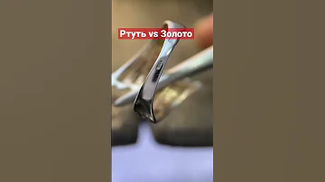 Почему ртутный градусник опасен для золота?