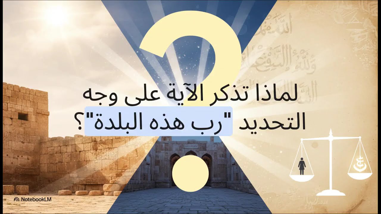 📍 تفسير سورة النمل – آية 27 | قول سليمان: سنرى صدقك أم كُنت من الكاذبين