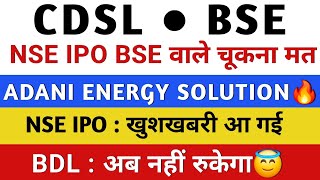 CDSL Share Latest News | BSE Share News | BDL | BSE | Adani Energy Solutions Share | BDL Share