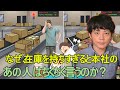 なぜ、在庫を持ちすぎると本社のあの人はちくちく文句を言うのか？