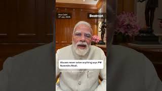Abuses never solve anything says PM Narendra Modi #shorts