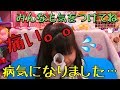 痛いので病院行ってきます・・目の病気でした💦みんなも気をつけてね