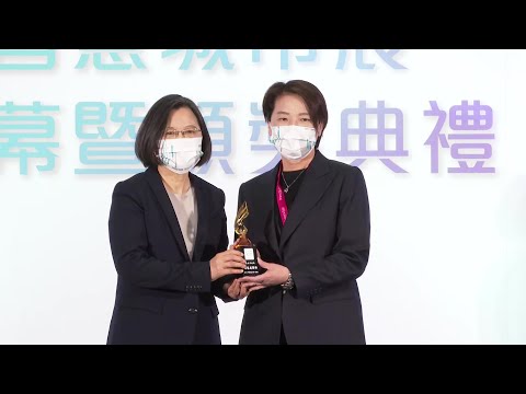 0323蔡英文柯文哲陳其邁鄭文燦出席2021智慧城市展開幕暨頒獎典禮