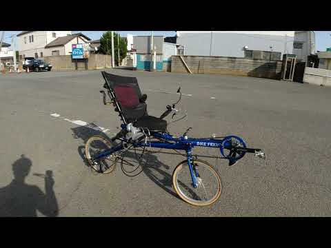 バイクフライデー　Bike Friday リカンベント 自転車　satrday リカンベント RECUMBENT BIKE FRIDAY SatRDay - YouTube