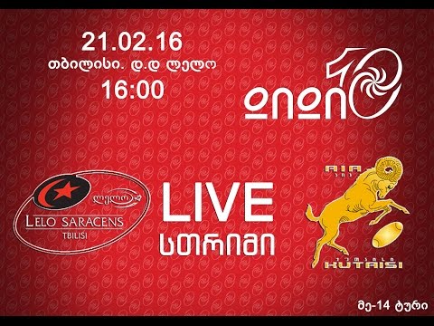 ლელო სარასენს/RC Lelo Saracens vs ქუთაისის აია/RC Aia დიდი 10/Didi 10, მე-14 ტური/RND14