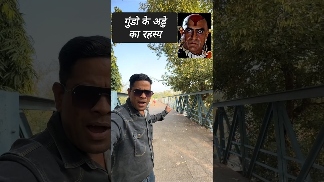 पुरानी फिल्मों के गुंडो के अड्डों का रहस्य #movie #trending #bollywood #villain