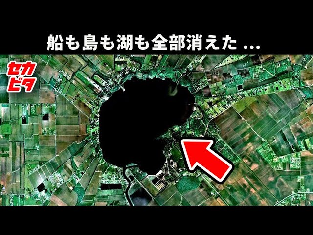 なんと湖全体が消失...ルイジアナ州で世紀の湖大陥没事故が発生 class=