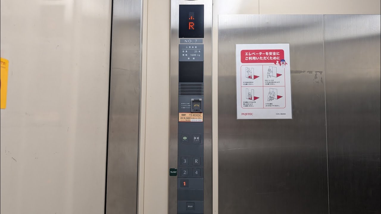 ［改修機と未改修機と謎の1機］イズミヤ和歌山店のFUJITECエレベーター 4機まとめ