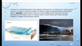 Kretanje morske vode