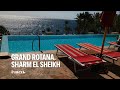 Египет. Отель Grand Rotana Resort & Spa / Sharm El Sheikh / 1 часть