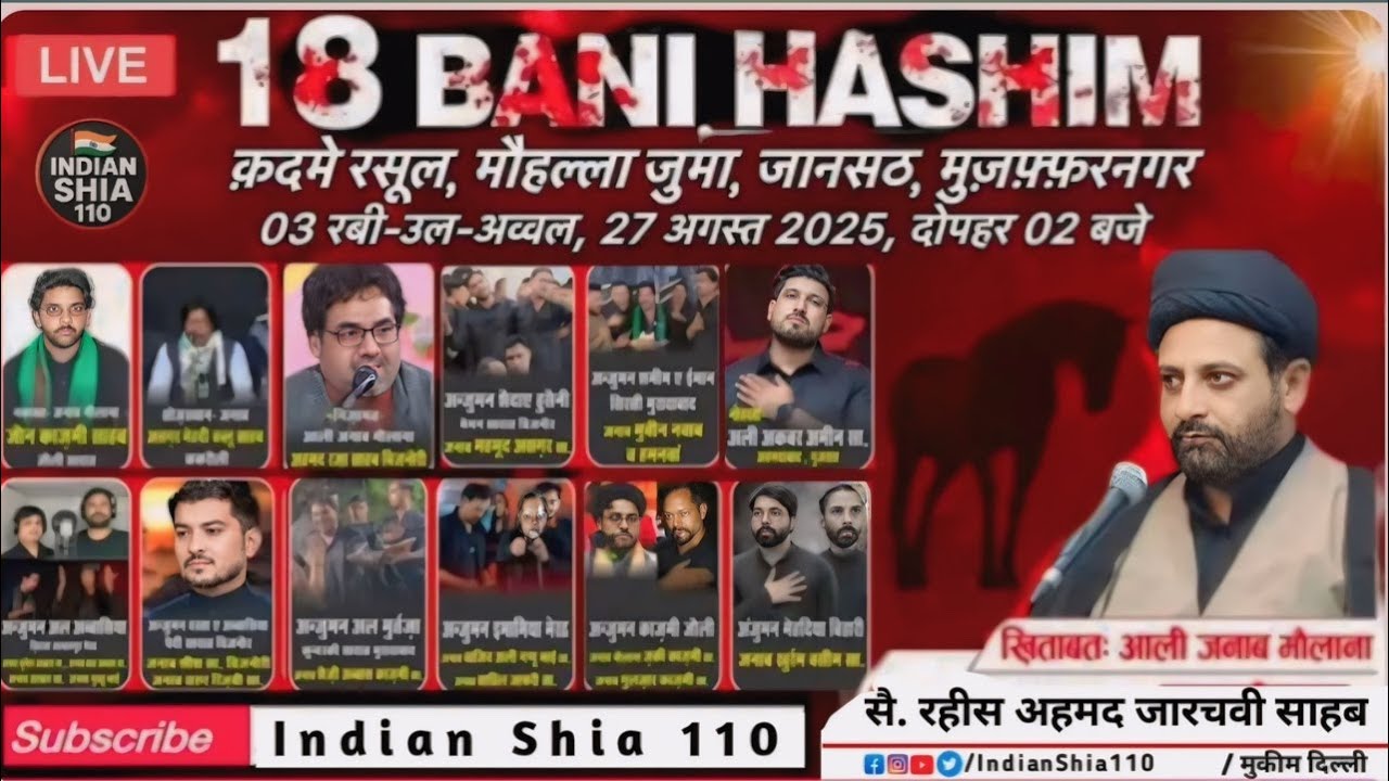 Live 🔴 3 Rabi ul Awal | 18 Bani Hashim Jansath | Jansath Azadari 2025 #jansath #azadari