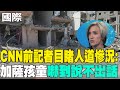 台灣疫情回升與醫療應對