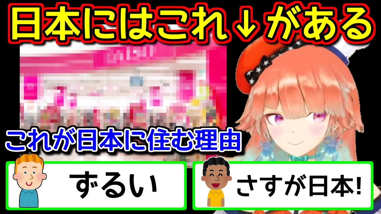日本通のキアラに「日本に住んでて最高な事」とまで言わせたあるもの【ホロライブ切り抜き / 小鳥遊キアラ】
